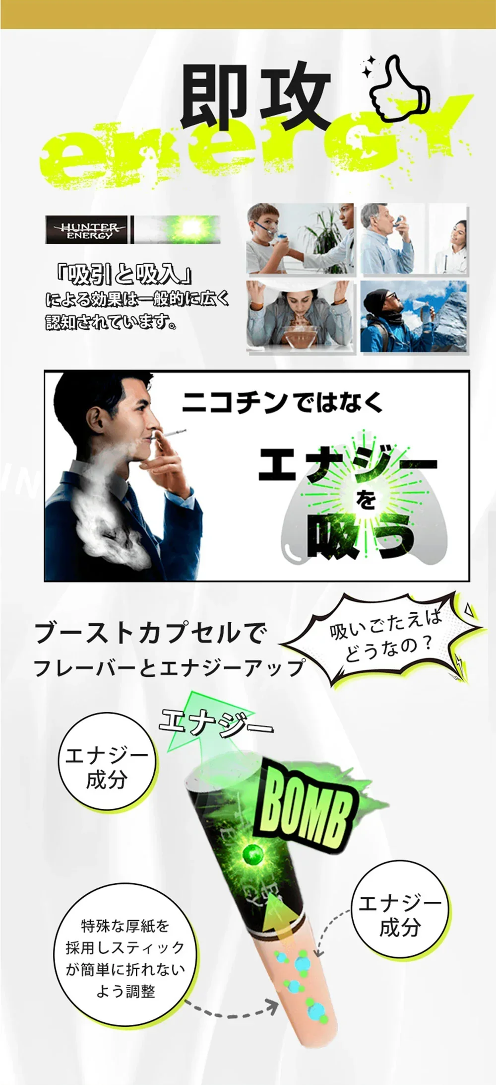 日本製 ＼お試し3箱セット！3つのフレーバーを一度に楽しむ／ HUNTER ENERGY 電子タバコ ハンターエナジー ニコチンゼロ 加熱式タバコ 吸うエナジー アイコスイルマ イルマ対応 誘導加熱式デバイス  禁煙サポート 電子タバコ ニコチン0 タバコ禁煙 禁煙グッズ 電子タバコリキッド ニコチンなし タールなし