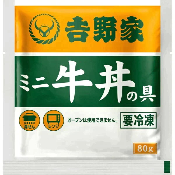 吉野家 牛丼の具ミニ　20袋 1セット（80g×20袋）