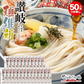本場さぬきうどん「讃岐麺維新」（50人前）つゆ無し