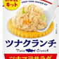 【缶詰】【50周年 記念企画】いなば食品 ツナクランチ 60g ツナマヨサラダ、ハーブツナ、ホットチリ、和風ツナ 4種セット 全国一律送料無料 ポスト投函