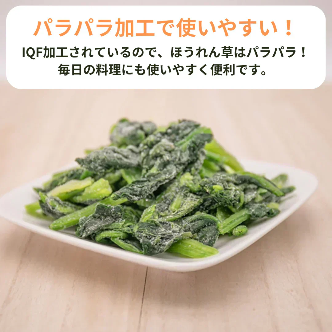 【冷凍】そのまま使える カット ほうれん草IQF 3kg(1kg×3袋) 冷凍 野菜 青果 葉物 ホウレンソウ