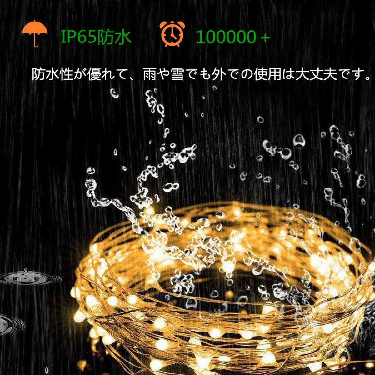 ソーラーライト 電飾イルミネーション 屋外ガーデンライト IP65防水10M100LED 電球間隔10cm クリスマス 学園祭 LED飾りライト 8パターン点灯 w658
