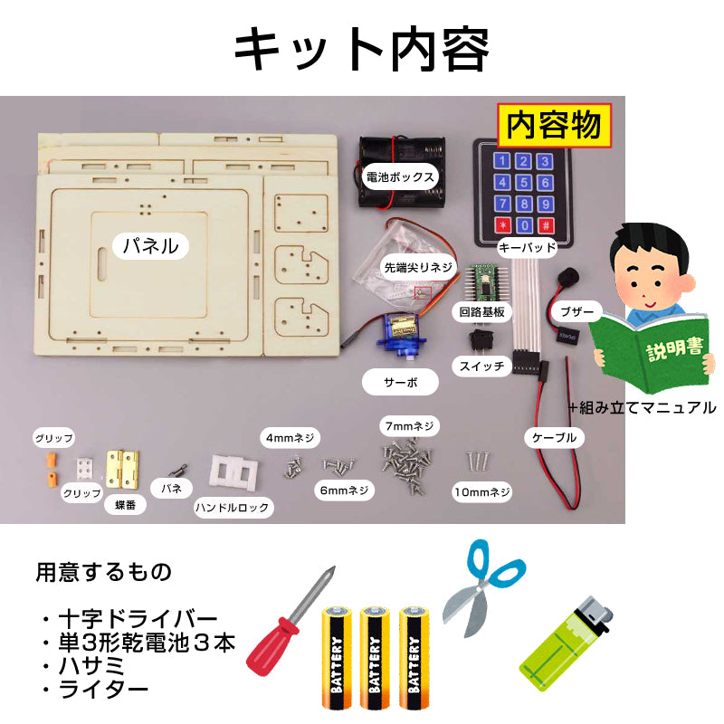 子供用 パスワード付き宝箱 組立キット 宝石箱 金庫 秘密 ミニロッカー 貯金箱 収納ボックス 工作 おもちゃ 小物入れ プレゼント 知育玩具 夏休み