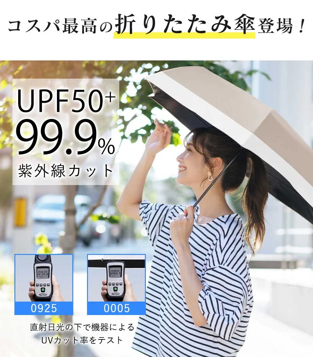 【超軽量折り畳み日傘！】＼ オフ×ベージュ 1本 ／日傘 超軽量 UVカット率 99% 完全遮光 遮熱 折りたたみ傘 折り畳み日傘 紫外線遮断 耐風撥水 日焼け防止 晴雨兼用 日傘 携帯便利 雨傘 傘 梅雨対策 頑丈 傘 メンズ レディース 携帯便利 カラビナ付き