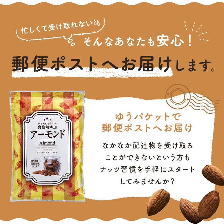 【カートアップNG】【訳あり】【賞味期限2023/6/7】素焼きアーモンドナッツ 無塩 850ｇ【エコ得】