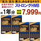 【お得！ストロング HMB・1年分4袋】太く 強く 気力 活力 男性 BCAA クレアチン カルニチン 亜鉛 アルギニン 人気ランキング サプリメント 国産 ダイエット 女性が求める最強のボディー 男力 バルクアップ 理想の体 ダイエットボディーメイク マカ HMB おすすめ 人気 ランキング 効果 強力 最強 スッポン マムシ BCAA 馬睾丸 日本