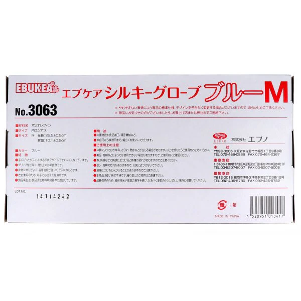 お得な10箱セット 使い捨てポリ手袋 エブノ No.3063 エブケアシルキーグローブ ブルー Mサイズ 100枚入りＸ10箱