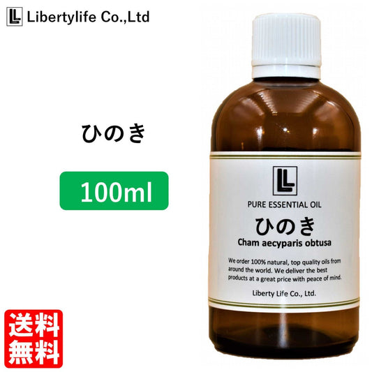 アロマオイル ひのき 精油 エッセンシャルオイル  (100ml)
