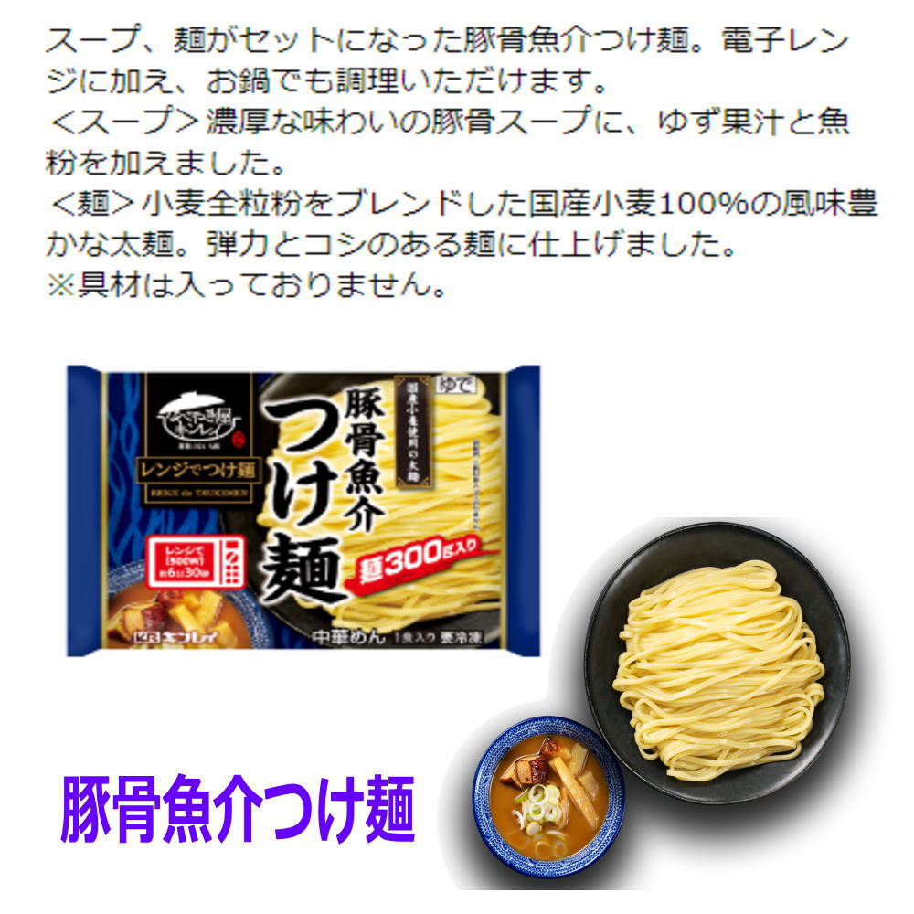 冷凍食品 10袋 キンレイ 水のいらない冷凍麺 横綱 カドヤ食堂 横浜家系 塩元帥 長崎ちゃんぽん 札幌味噌 鍋焼きうどん など