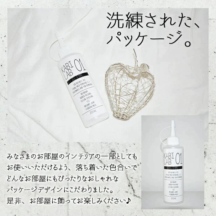 超強力カビ取り剤 業務用 500ml カビラボ 超強力仕様 ユニットバス タイル貼りのお風呂コンクリート 砂壁 カビラボ)