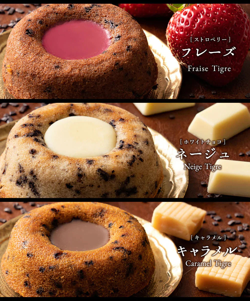 プチギフト スイーツ クーベルティグレ 6個セット [ リッチエンカカオ / ネージュ / フレーズ / テ・ヴェール / ノワドココ / キャラメル ]