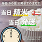 新米 青森県産 まっしぐら 精米10kg（5kg×2袋） 令和7年産 【古代米プレゼント付き】