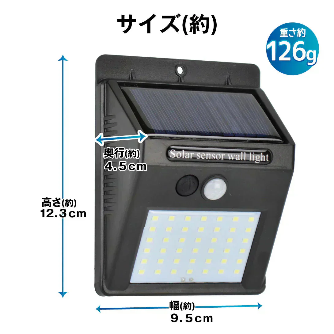 センサーライト 防犯 防犯灯 防犯ライト 防犯対策 屋外 led 防水 ソーラーライト 人感４２灯パッと照らすくん２個