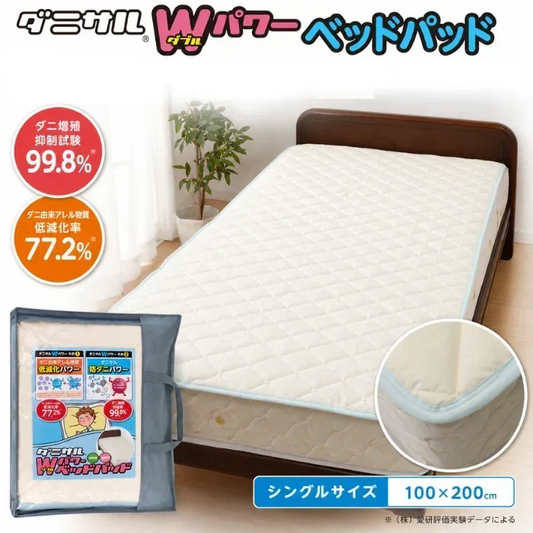 ダニサルWパワーベッドパッド　シングルサイズ　日本製　敷きパッド　ダニ対策　メーカー直販　ダニ取り　ダニ捕り　ダニよけ　寝具　布団　防ダニ　無臭