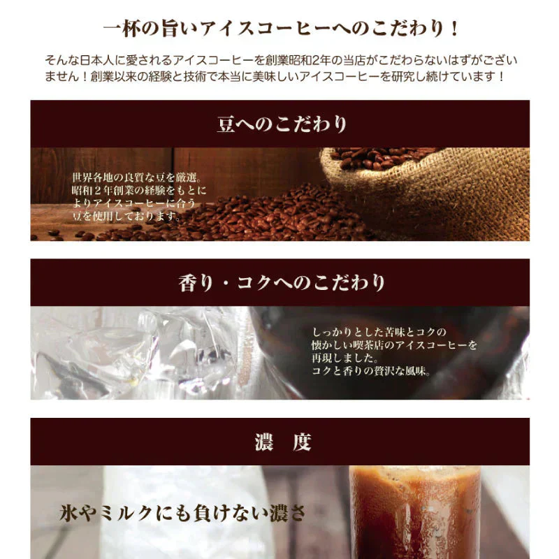 アイスコーヒー 無糖　1L×6本【リキッドコーヒー】