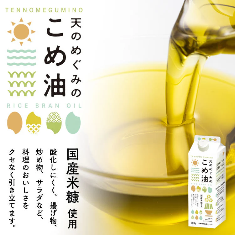 まいにちのこめ油 1500g×3本 三和油脂 米油 こめあぶら ギフト 送料無料※一部地域は別途送料