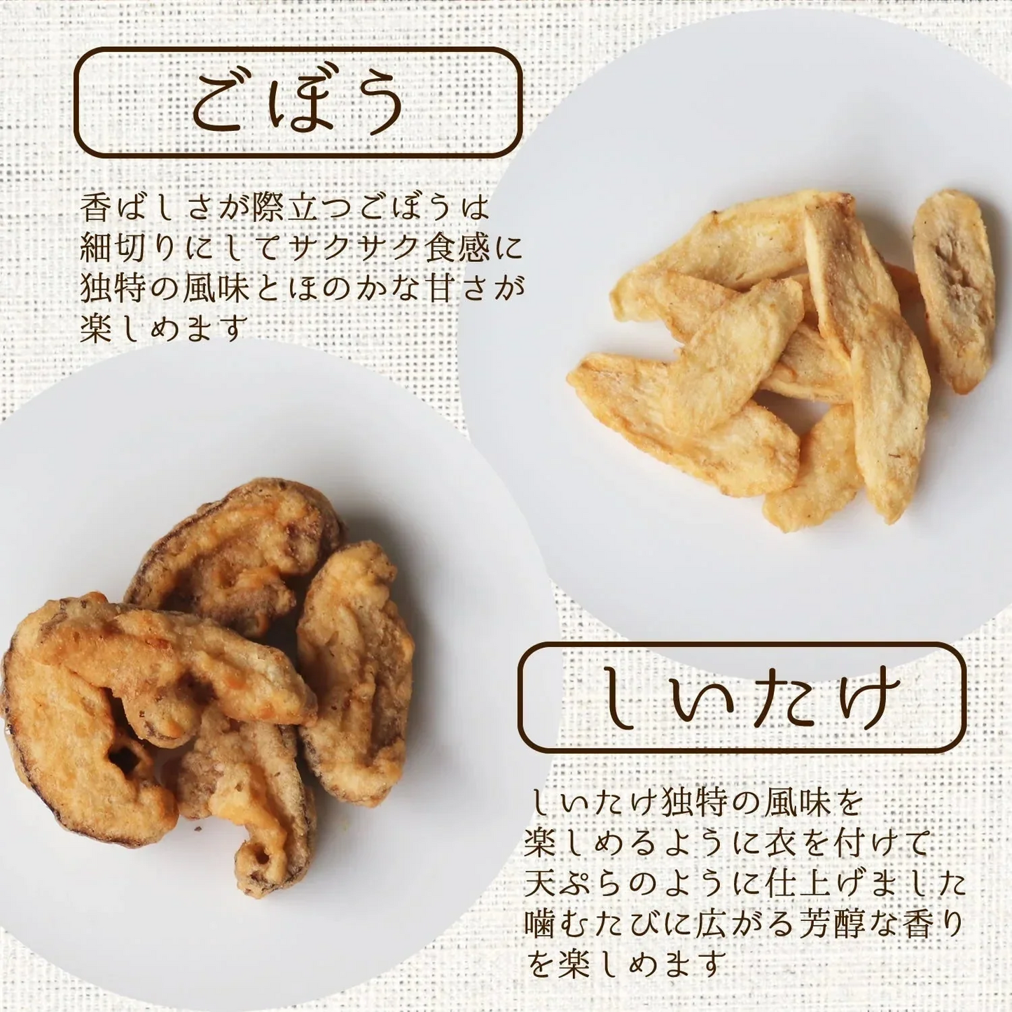 【230g】5種類の野菜ときのこチップス 野菜チップス
