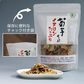 【140g(70g×2）】きくいも焙煎チップス 菊芋チップス 国産 ロースト 自家焙煎 野菜チップス 熊本県産 無農薬 自然農法 JASオーガニック規格 イヌリン 食物繊維