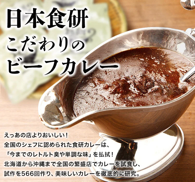 カレー レトルト 食研カレー 200g×4袋 4人前 中辛【業務用販売】( 湯煎 温めるだけ レトルト 日本食研 惣菜 カレー) 常温便 ポイント消化 送料無料 メール便 お取り寄せグルメ 食品 ギフト