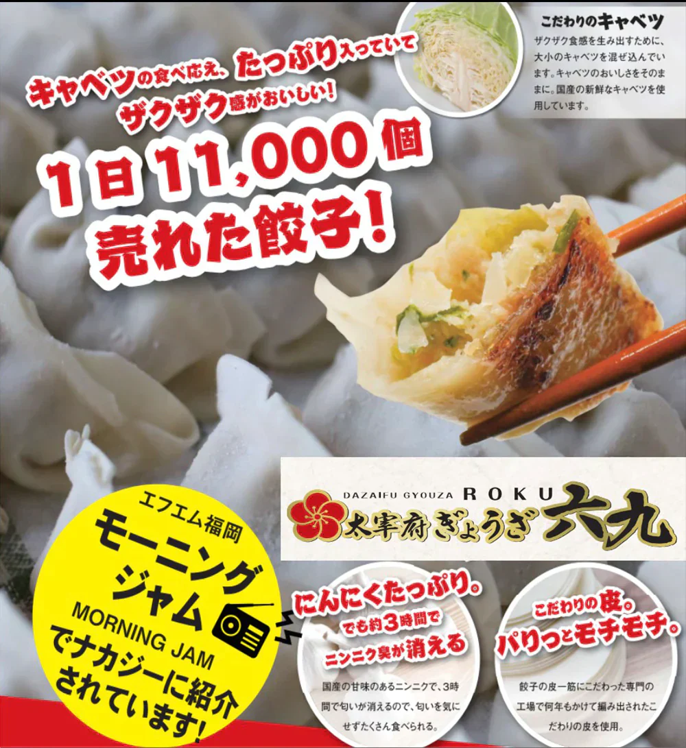 太宰府ぎょうざ ぎょうざ 餃子 96個 270g 送料無料 にんにく 中華 冷凍食品 お取り寄せ ギフト おかず 冷凍餃子  福岡県産 rep-001
