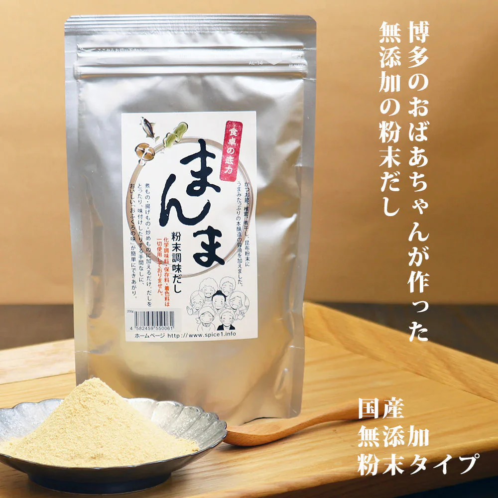 【200g】無添加 高級粉末だし まんま  安心の国産