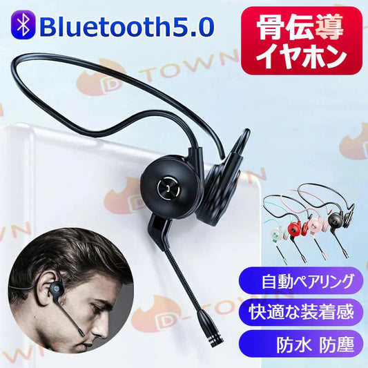 骨伝導イヤホン ワイヤレス ヘッドホン テレワーク 在宅ワークに最適 最強ノイズ キャンセリング マイク 運転中の通話でもきちんと相手に届きます w254C(ブラック)