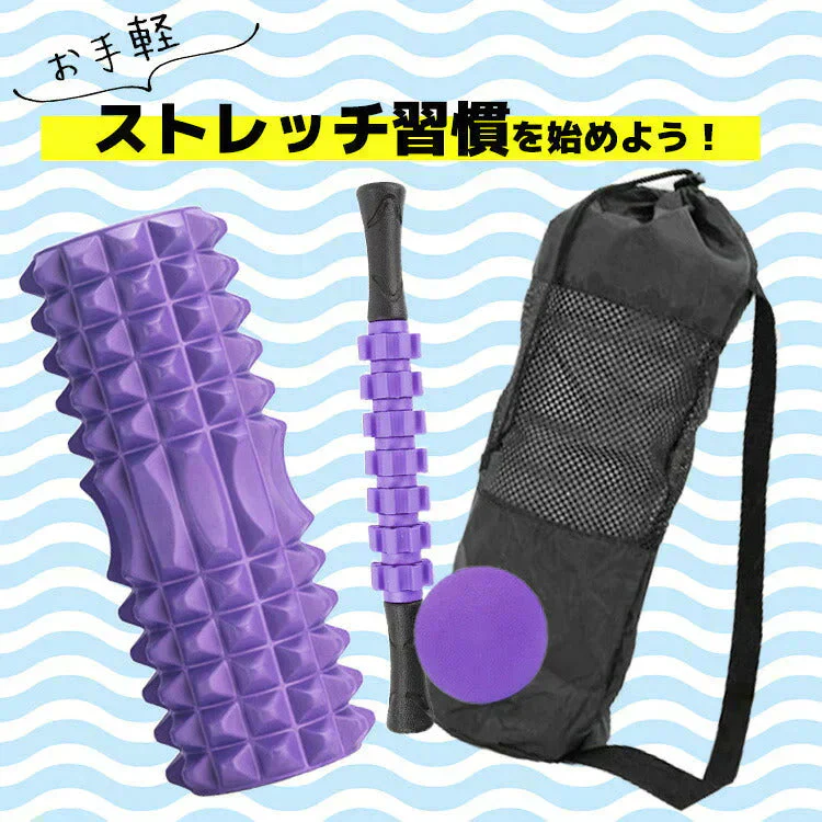 【パープル】フォームローラー セット ストレッチ ロール ストレッチグッズ マッサージグッズ オトクな4点セット筋膜リリース ローラー ボール マッサージローラー 筋膜ローラー ヨガポール ローラー 筋膜 ストレッチローラー ほぐしローラー LUSEEQ 正規品 RSL