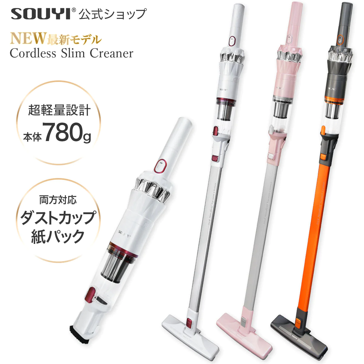 ピンク 掃除機 コードレス スリムクリーナー SY-120【エコ得】