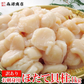 ホタテ貝柱 刺身 1kg 北海道産 訳あり 帆立 ほたて バラ ほたて貝 生食用 冷凍便 わけあり【フレッシュセール】