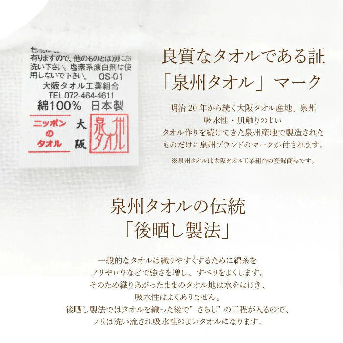 泉州 抗菌・防臭ガーゼタオル１枚◆ 綿100％ 手作りマスク 沐浴布 ベビータオル 日本二大タオル 日本製 国産 薄手 乾きやすい 速乾 吸水 敏感肌 バス お風呂 洗面所 赤ちゃん ニオイ 長め ガーゼ 泉州タオル