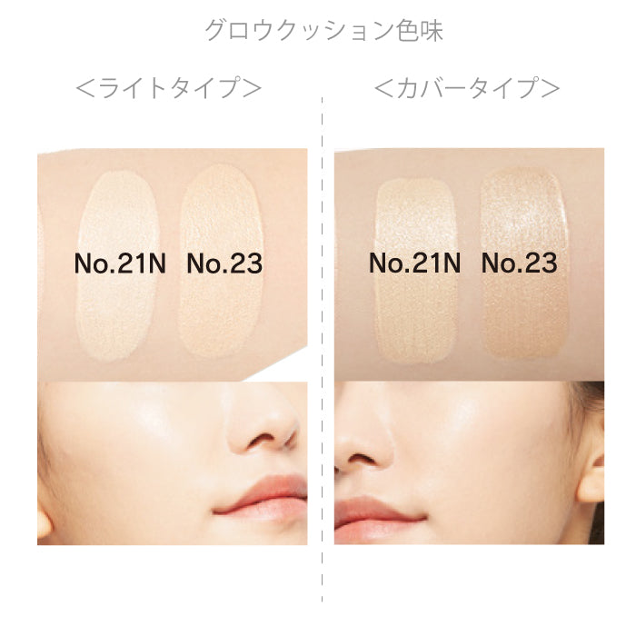 ミシャ M グロウ クッション ファンデーション 【カバー：No.23】 韓国コスメ 化粧下地 毛穴 カバー