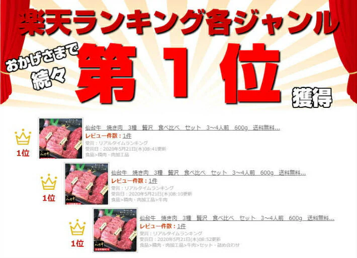 各200ｇ 3種 仙台牛 焼き肉 贅沢食べ比べセット BBQ a5 和牛