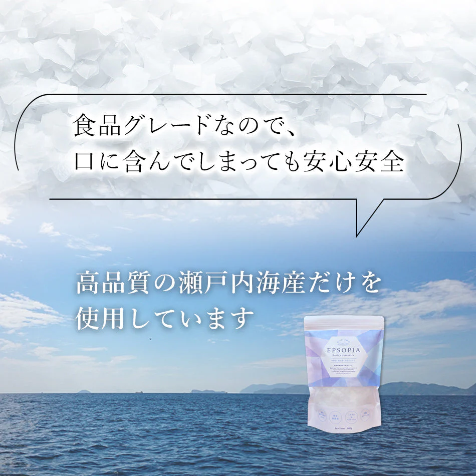 【3人シェア買いでお得】(45回分) 入浴剤 バスソルト 浴用化粧品 保湿 (国産 天然成分) 計量スプーン付 無香料 EPSOPIA
