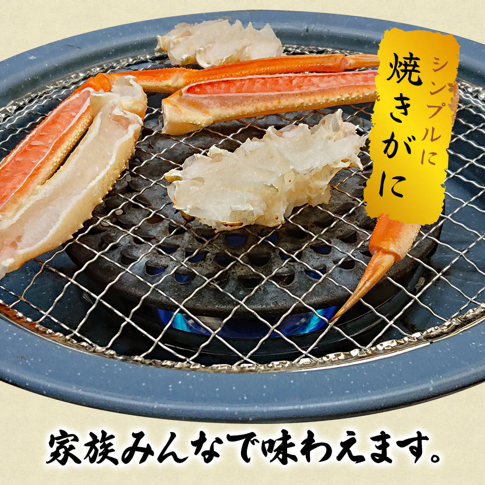 ズワイガニ　蟹 カニ 5L ずわい蟹 ボイルズワイ蟹 ズワイ肩付き脚 1.5kg 送料無料 かにつめ カニしゃぶ カニ鍋 お歳暮 ギフト shr-026