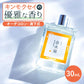 金木犀 香水 コロン 30ml キンモクセイ キンモクセイコロン レディース メンズ こうすい パヒューム パフューム オーデコロン きんもくせい プレゼント ギフト フレグランス メンズ お試し 香り 日本製 送料無料 SAKURA&NATURAL サクラナチュラル