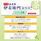 【送料無料】【機能性表示食品】サントリー 伊右衛門 プラス コレステロール対策 500ml×2ケース/48本