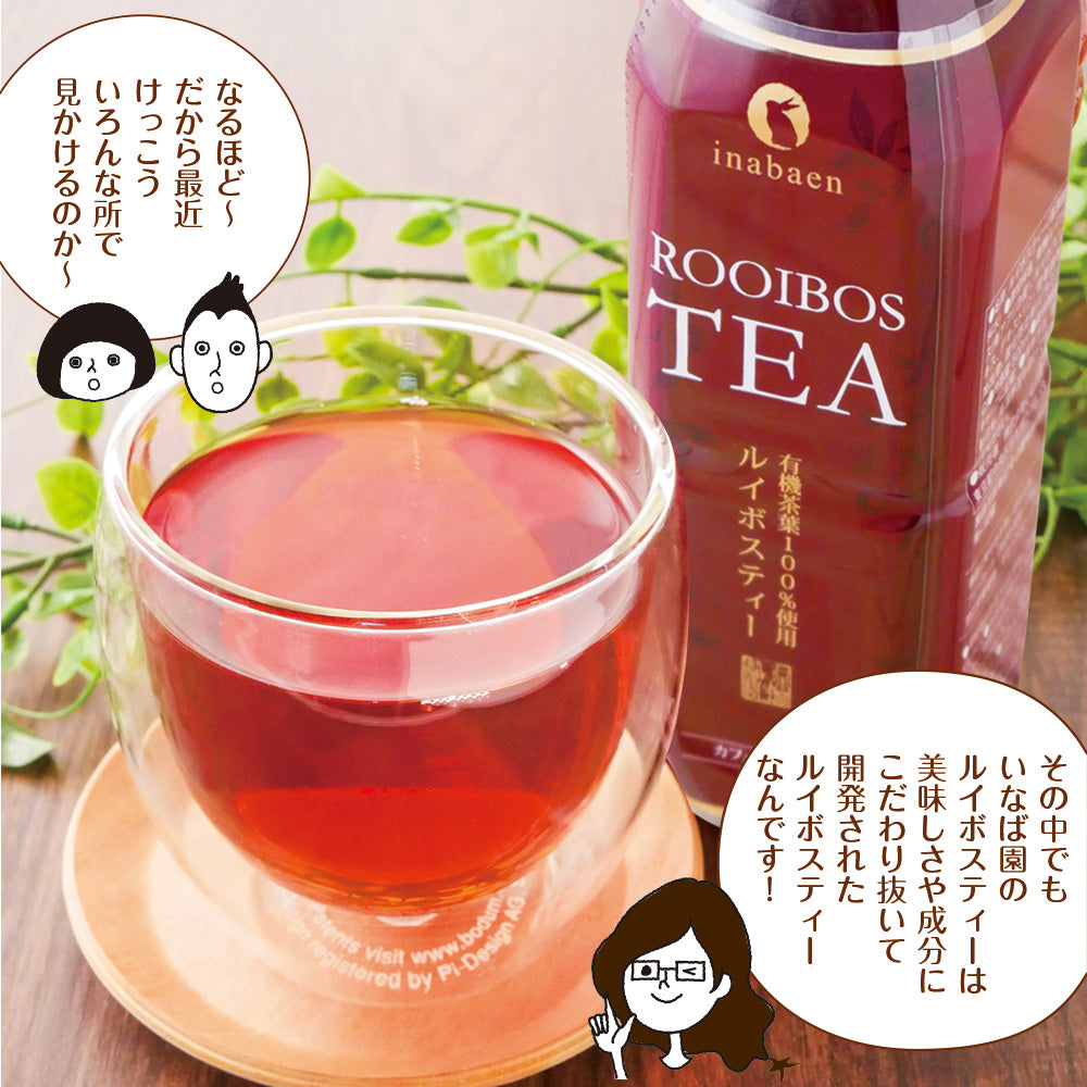 日本橋いなば園 プレミアムルイボスティーペットボトル 500ml×24本 ノンカフェイン カロリーゼロ ヘルシー 有機茶葉100％ 妊婦 授乳 マタニティ お茶 健康茶 ダイエット ポリフェノール