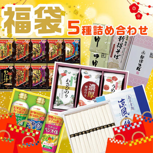 福袋 詰め合わせ セット