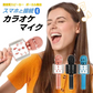 カラオケマイク ローズゴールド ワイヤレスマイク Bluetoothマイク スピーカー付き 高音質 USB充電 録音 ボーカルカット エコー 子供 クリスマス 誕生日 パーティー プレゼント