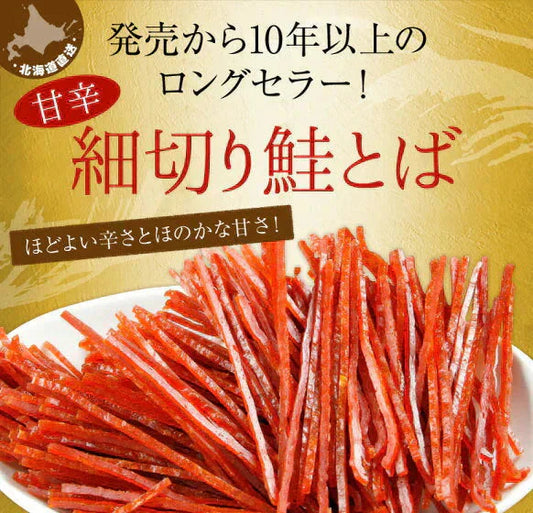 鮭とば スティック おつまみ さけとば トバ 甘辛味 北海道産 天然秋鮭 ひと口サイズ 130g 送料無料