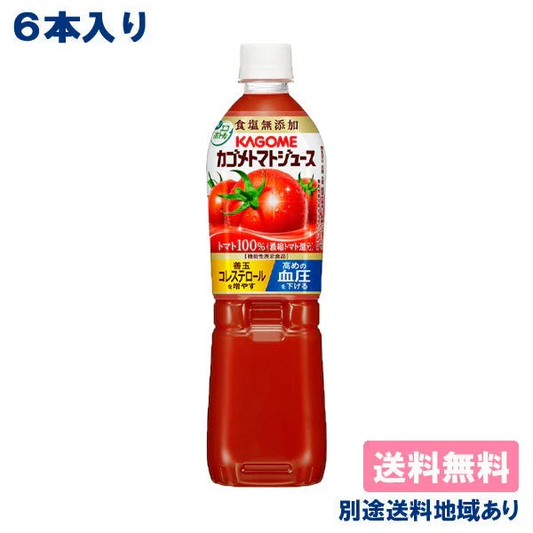 【カゴメ】カゴメトマトジュース 食塩無添加  PET 720ml x 6本【送料無料】【別途送料地域あり】