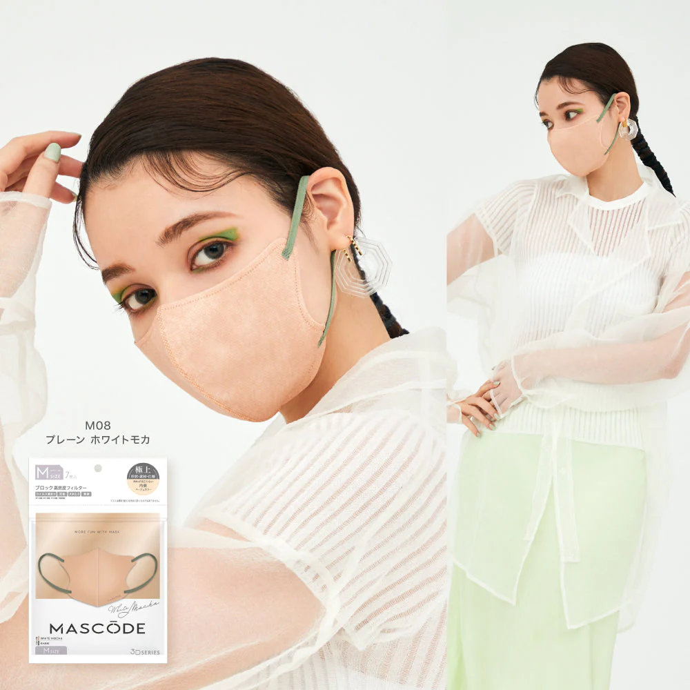 【M／ホワイトモカ（カーキ紐）】MASCODE 3D 立体 マスク 5袋35枚 セット マスコード 不織布 女性 レディース 送料無料【シェア買いなら2500円！】