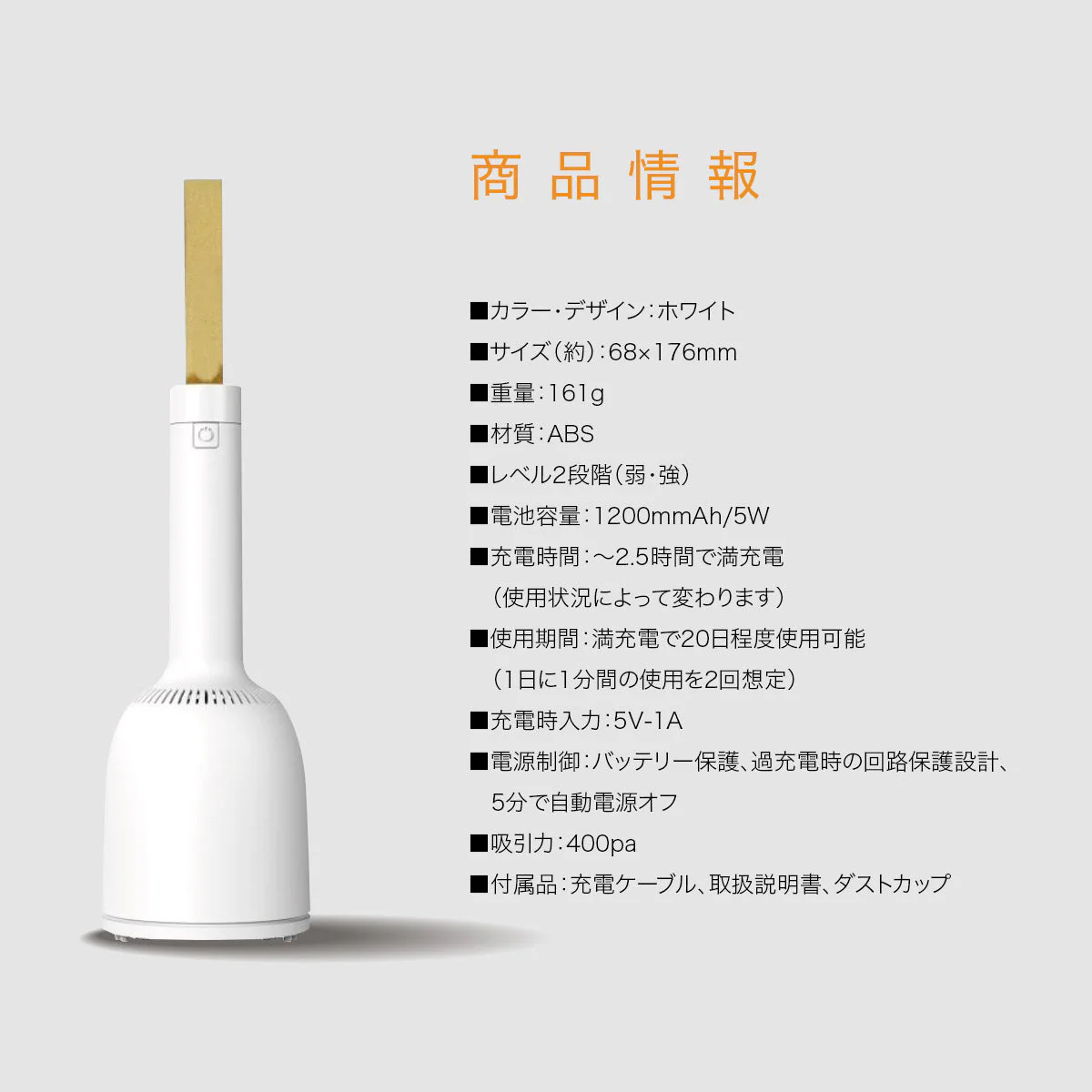 いつでもどこでもサッと手軽にお掃除！コードレス ミニ掃除機