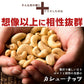 【廃盤】【超得ハイパーSALE】カシューナッツ 柿の種 送料無料 大容量 500g 訳あり 山盛り柿の種とカシューナッツ 柿ピーではなく柿カシュー!? 柿の種プラスで止まらない美味しさ お菓子 おつまみ 訳あり スイーツ ナッツ 子供 お取り寄せグルメ