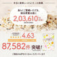 完全国産100% 未来雑穀21(マンナン無添加) 400g
