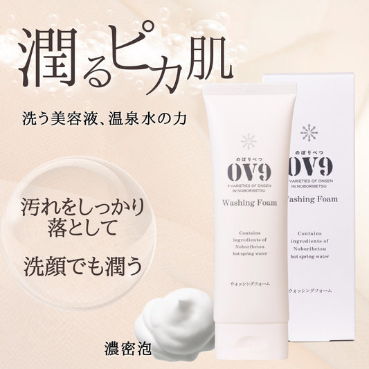 洗顔フォーム OV9  泡 しっとり ぷるぷる 潤う 石鹸 登別温泉水使用 コスメ　送料無料