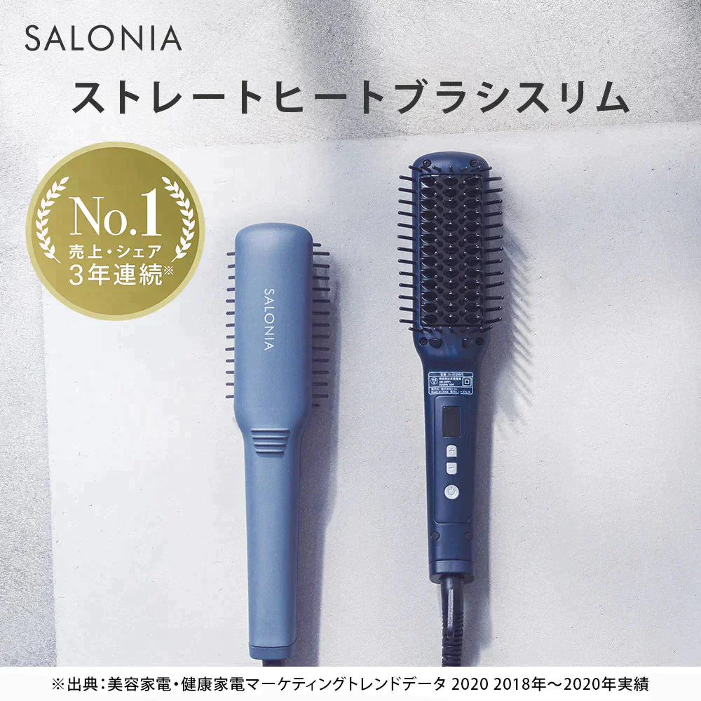 SALONIA サロニア ストレートヒートブラシスリムブラック SL-012BKS