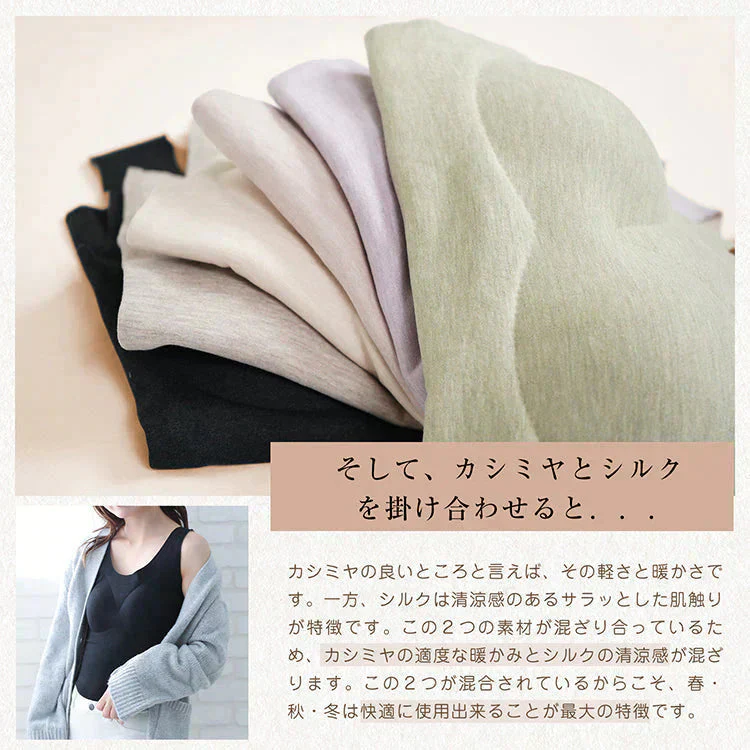 カシミヤシルクタンクトップ 「ベージュMサイズ」 キャミソール カップ付きタンクトップ ブラ カップ付きキャミソール ブラキャミ 裏起毛 カップ取り外し