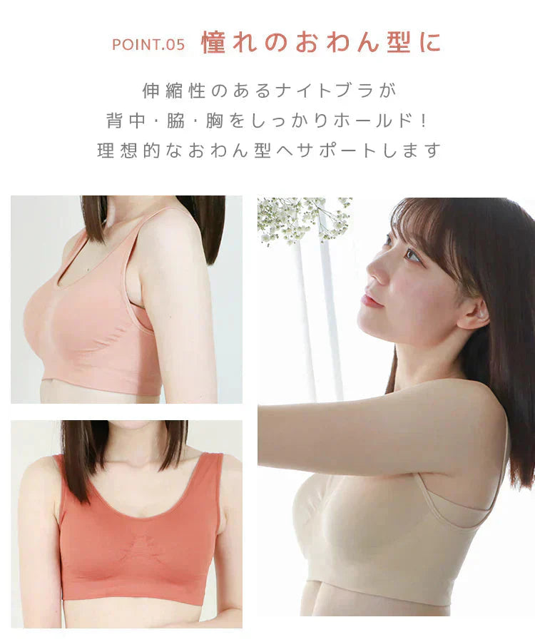 【Lサイズ】【ライトオークル】ナイトブラ 育乳 ノンワイヤー 脇高 大きいサイズ マタニティブラ 小胸 バストケア 昼夜兼用 産後 夜用 無地 痛くない 谷間 補正下着 24時間 MODE：FIT モードフィット