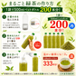 【１袋】まるごと緑茶　ペットボトル200本分！温かい緑茶なら333杯分♪ペットボトルに、マグボトルに！水筒に！☆カテキン・ビタミン・ミネラルまるごと封印！